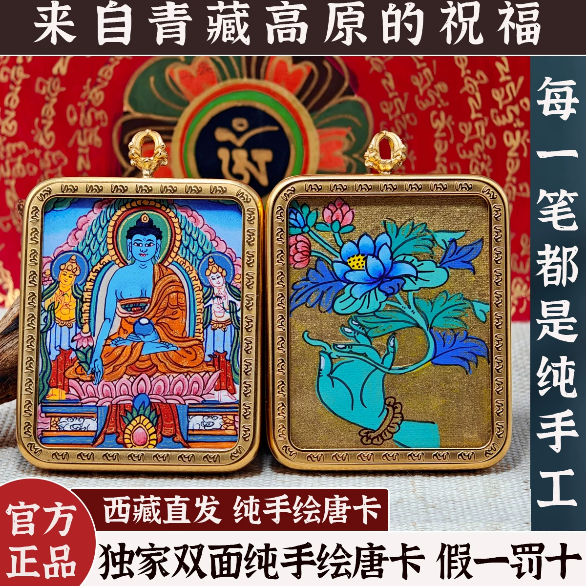 Tibetan Pure Hand-Painted Zakilam Yellow And Black God Of Wealth Green Tara Mahakala Manjushri Thangka Buddha Amulet Pendant